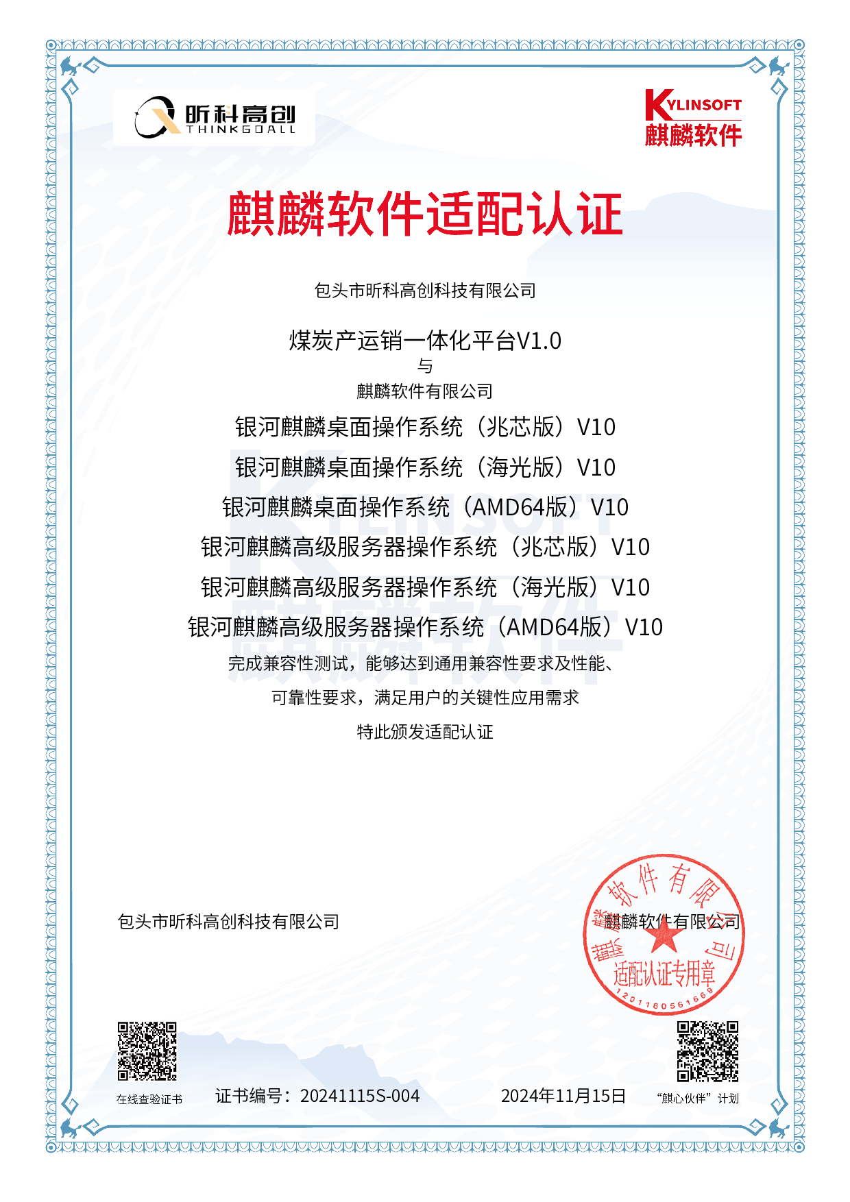 微信图片_20241115153116.png